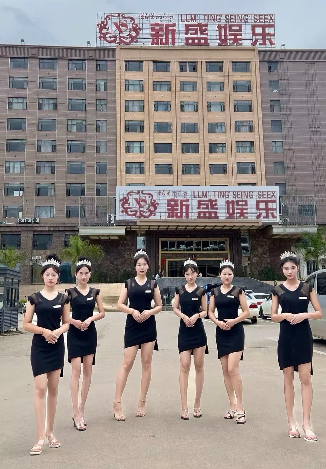 新盛公司总部大楼外观